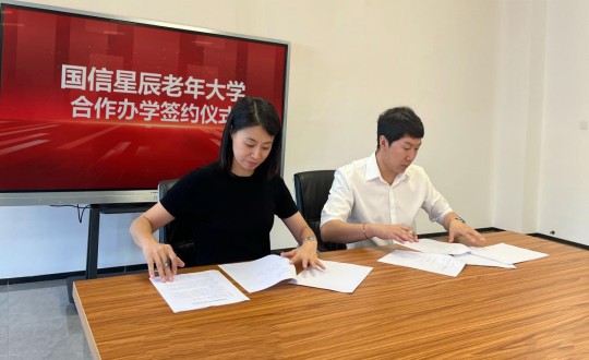 38.國信星辰老年大學(xué)合作辦學(xué)簽約儀式現(xiàn)場(chǎng)_副本.jpg