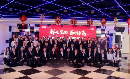 2024年1月20日，健康板塊召開(kāi)“祥龍呈瑞，蓄時(shí)待飛”主題表彰總結(jié)大會(huì)_副本.jpg