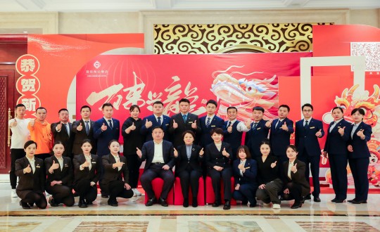 2024年2月1日，酒店公司召開2023年度總結(jié)表彰大會暨2024年新春聯(lián)歡晚會_副本.jpg