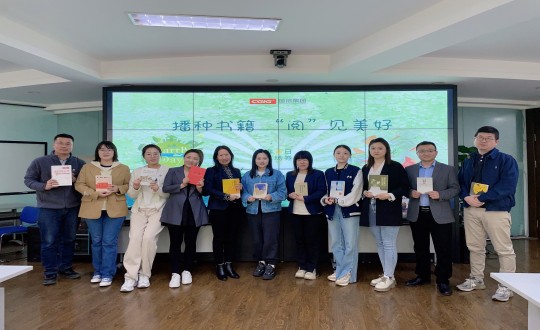 2024年4月12—23日，集團本部組織“播種書籍 ‘閱’見美好”主題活動_副本.jpg