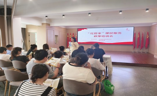 2024年7月19日，健康產(chǎn)業(yè)集團(tuán)開展“紅管家”項(xiàng)目_副本.jpg