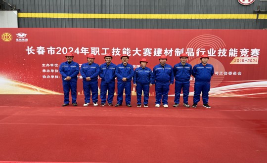 2024年10月17日，裝配式總公司榮獲“長春市2024年職工技能大賽建材制品行業(yè)技能競賽”第三名_副本.jpg