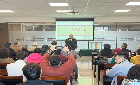 2024年11月12日，南山運(yùn)營公司舉辦主題為“風(fēng)生水起·幸福啟航”的風(fēng)水智慧公益課_副本.jpg