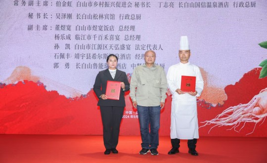 2024年11月15日，長白山國信酒店行政總廚丁志亮榮獲“吉林?吉菜烹飪大師”稱號_副本.jpg
